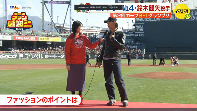 カープファン感謝デー2025_S1グランプリ_11