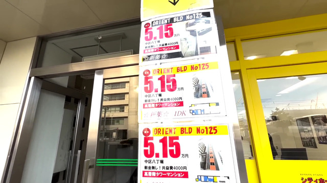 広島県家賃