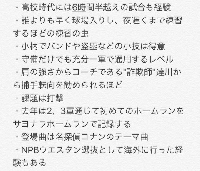 曽根海成取り扱い説明書_02