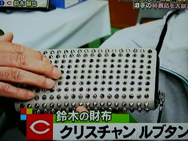鈴木誠也_山田哲人_中島_同じサイフ_01