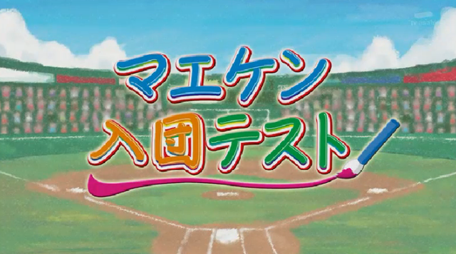 マエケン絵心ない芸人_12