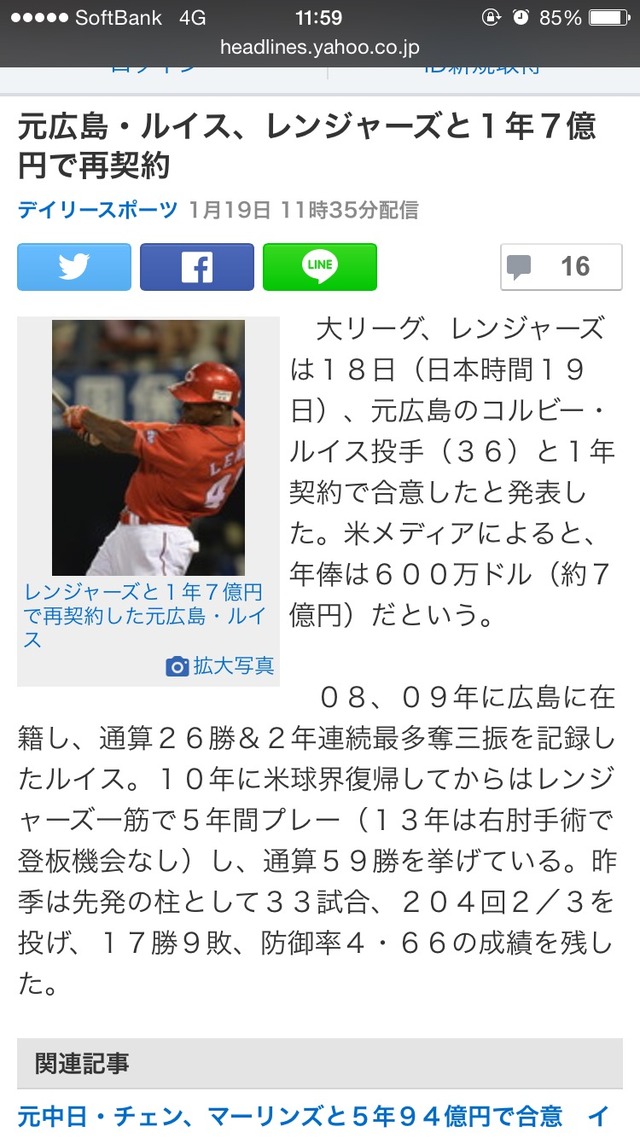 フレッド・ルイス_誤植