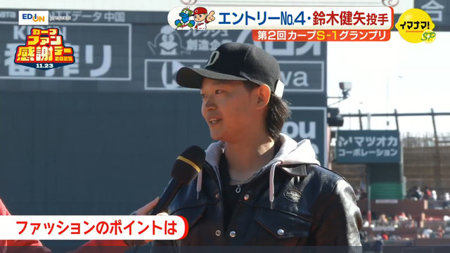 カープファン感謝デー2025_S1グランプリ_10