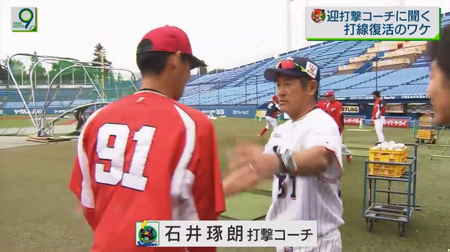 ヤクルト石井琢朗_カープ迎祐一郎_運気を吸い取る_08