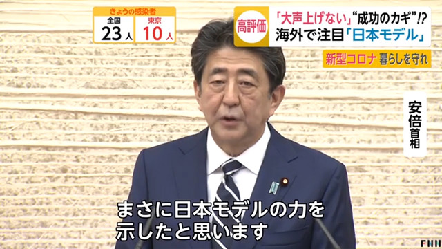 日本のコロナ対策が海外で絶賛_02