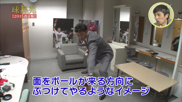 球辞苑_新井貴浩_ファースト_33