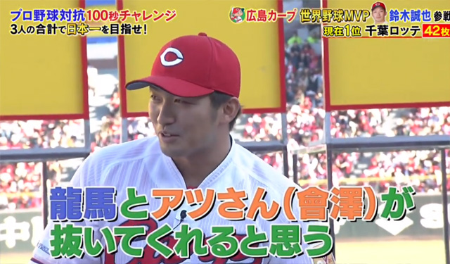 炎の体育会TVカープ100秒チャレンジ2019_10