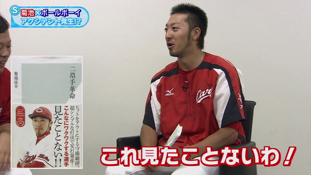 菊池涼介ゴーストライター (2)