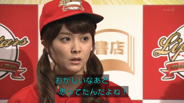 NHK_LIFE!_にわかカープ女子_02