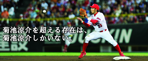 kikuchi_hosatu_koushin