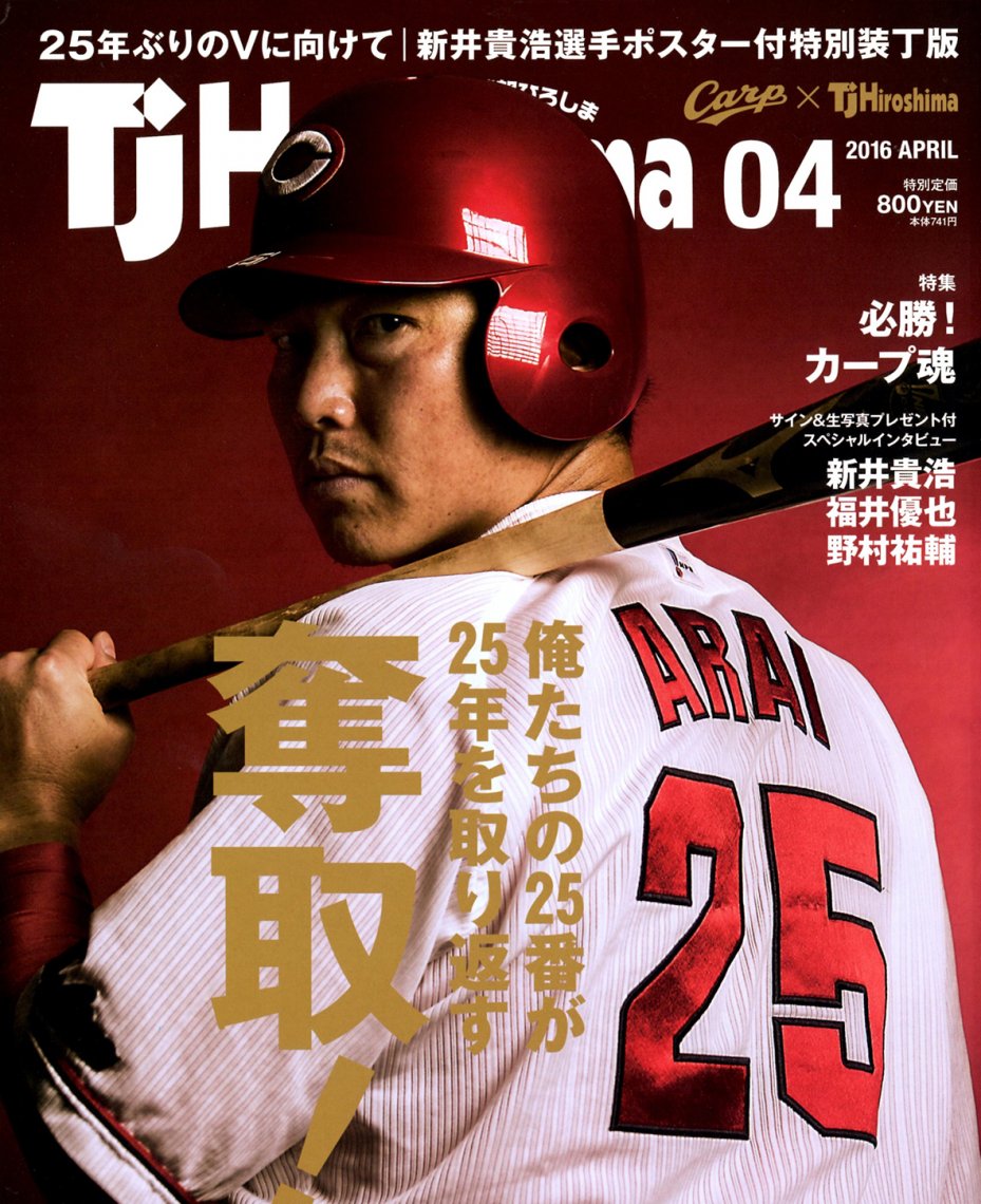 プロ野球選手が応援歌通りの活躍をするボタン 広島東洋カープアンテナ プロ野球選手が応援歌通りの活躍をするボタン 広島東洋カープアンテナ