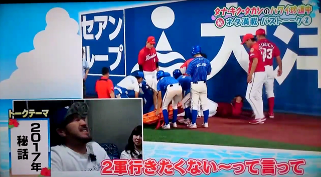鈴木誠也骨折駄々をこねる