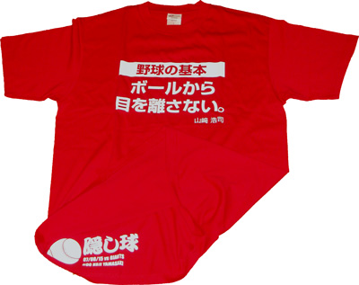 ボールから目を離さない_Tシャツ
