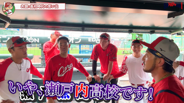 カープ菊池涼介「瀬戸際高校？」名原「瀬戸内高校です！」2
