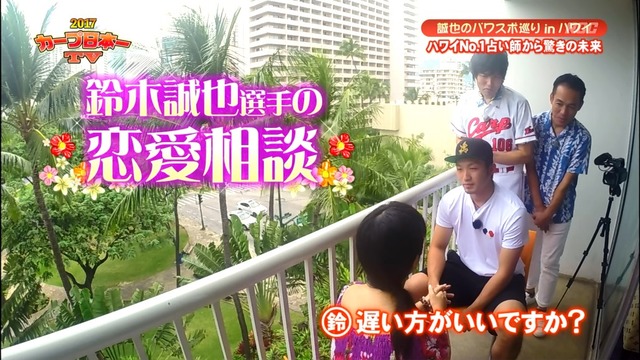 2017カープ日本一ＴＶ_99_04