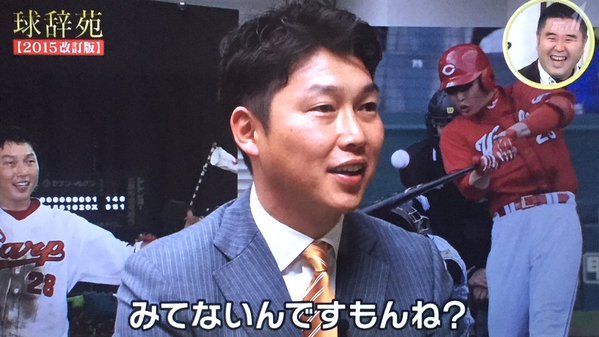 球辞苑新井貴浩_08