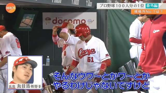 鈴木誠也規格外部門1位_09