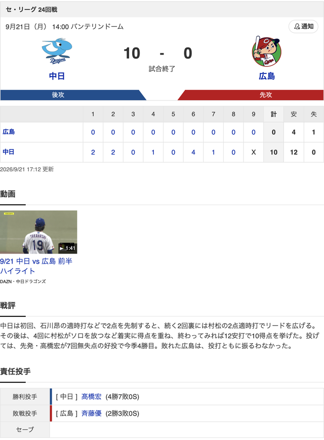 スクリーンショット 2026-09-21 17.35.57