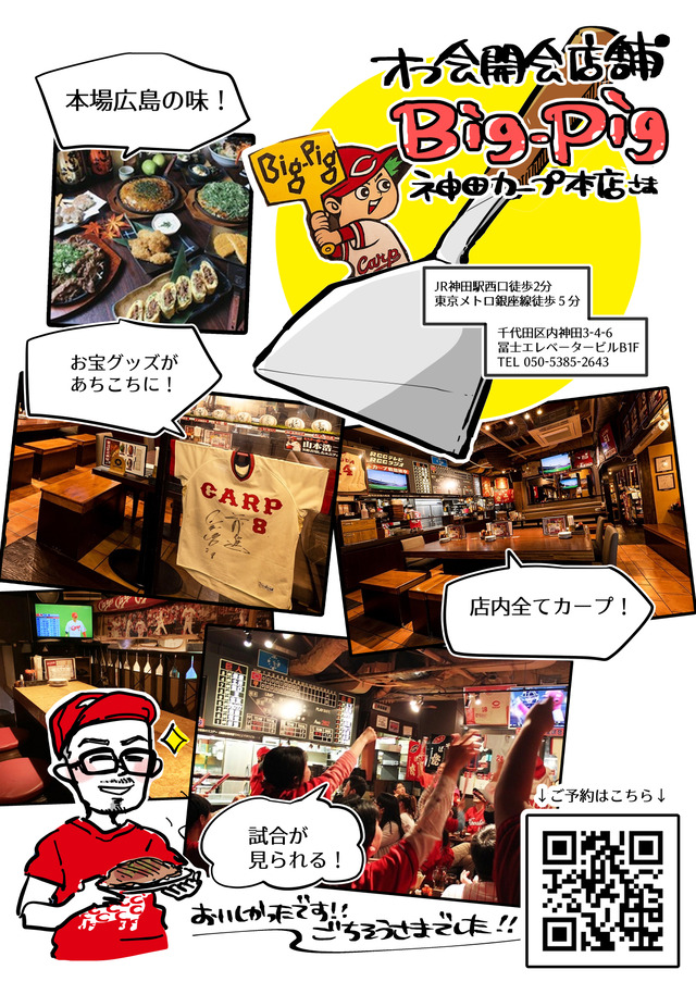 ビッグピック店内写真差し替え