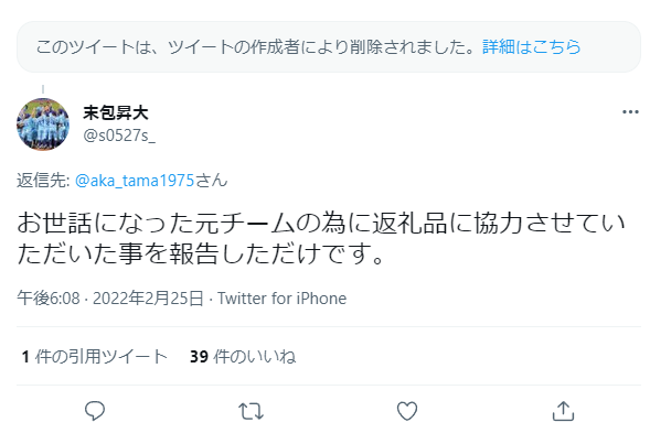 末包Twitter