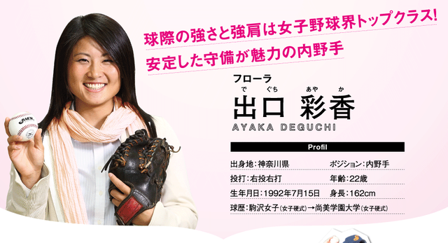 女子プロ野球_03