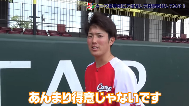 カープ投手陣アポなし取材_05