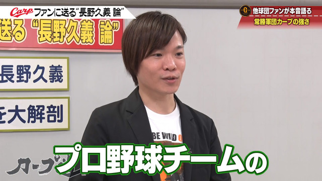 カープ道_長野久義論_プロ野球死亡遊戯_106