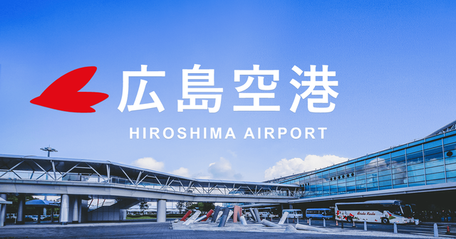 東京駅から広島駅まで新幹線で4時間以上かかってワロタ←飛行機使えば良いって思うじゃろ？