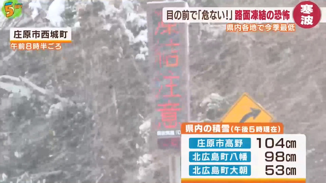 広島県_大雪_車の運転_凍結_スリップ_06