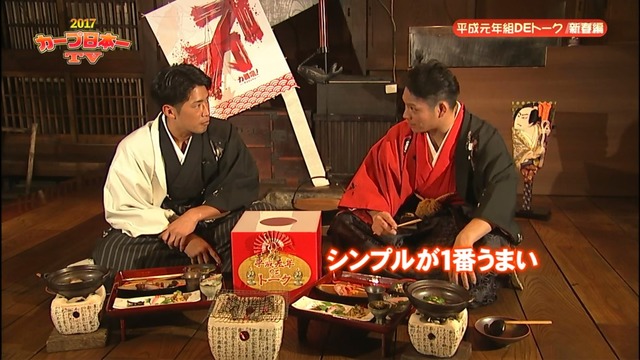 2017カープ日本一ＴＶ_79