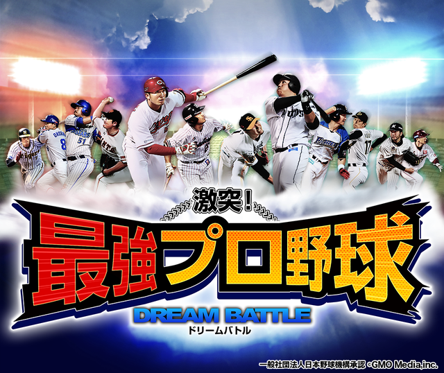 面白いプロ野球シミュレーションゲームを教えてくれ