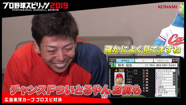 プロスピ2019_広島カープ編_鈴木誠也_野間峻祥_プレイ動画_11