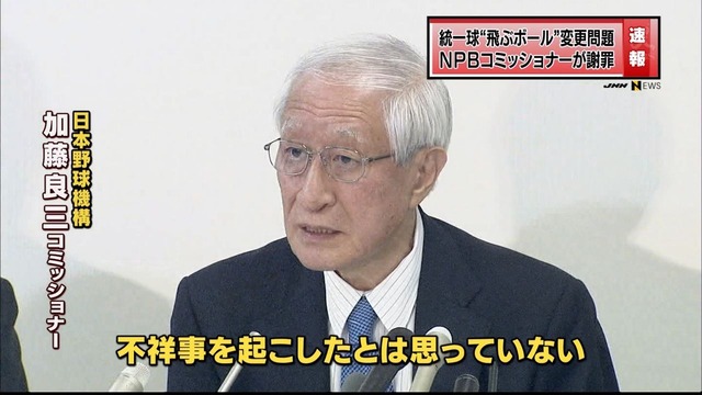 加藤良三