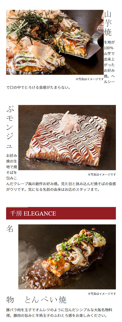 千房_お好み焼き_02