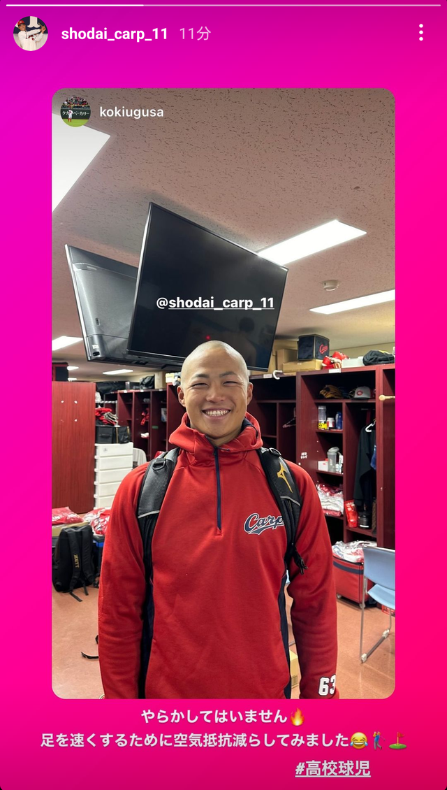 カープ内田湘大スキンヘッド