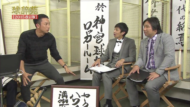 球辞苑_新井貴浩_ファースト_47