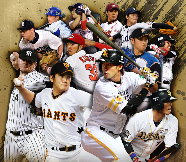 プロ野球_2015