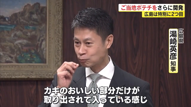 牡蠣ポテトチップス_04