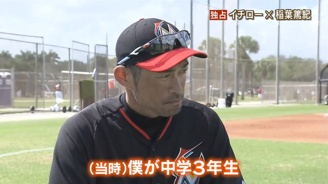 イチロー_稲葉_対談_報道ステーション_23