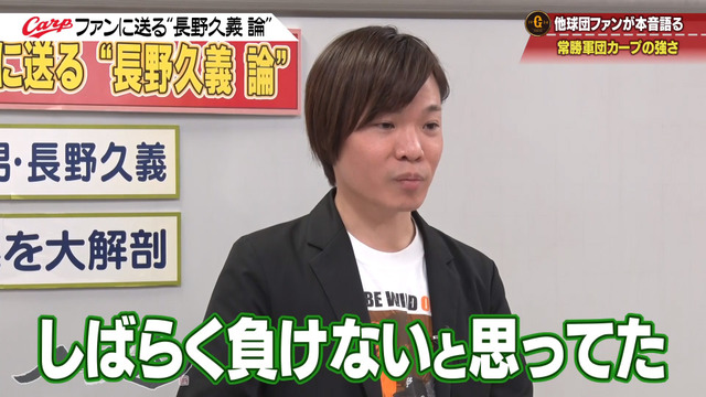 カープ道_長野久義論_プロ野球死亡遊戯_100