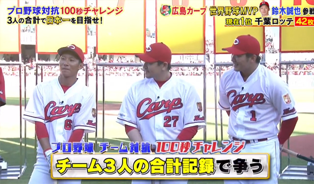 炎の体育会TVカープ100秒チャレンジ2019_05
