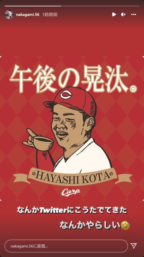 林晃汰_午後の晃汰