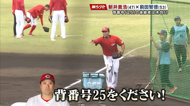 カープ新井監督「末包は背番号125になる可能性ある」「数字を出せば25番」
