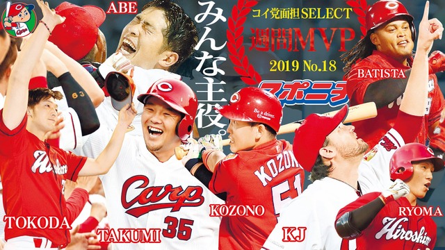 7月カープ月間成績