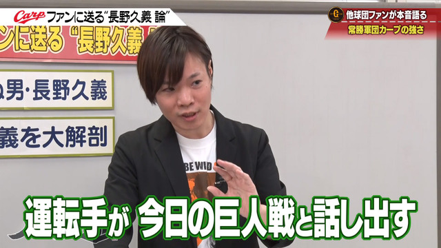 カープ道_長野久義論_プロ野球死亡遊戯_117
