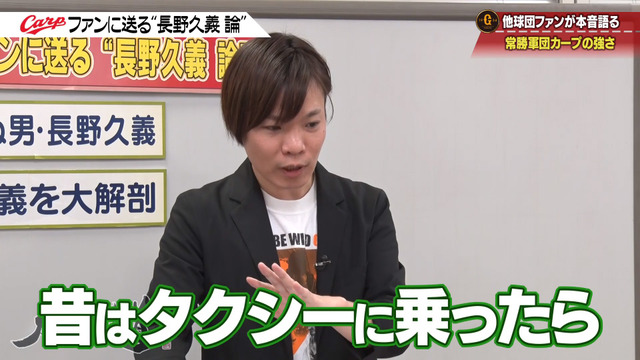 カープ道_長野久義論_プロ野球死亡遊戯_116