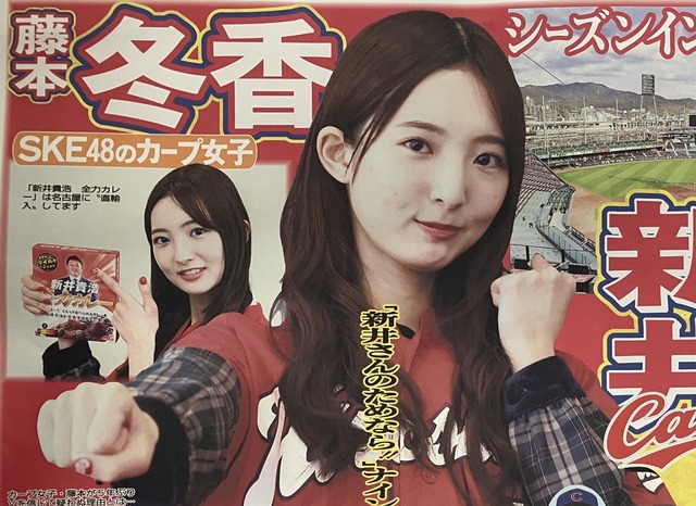 松田元オーナー「(3連覇時の)カープ女子が今30歳を超えている」←さらに女性ファンを増やす方法募集