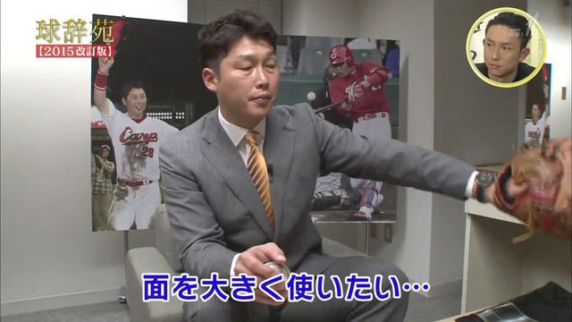 球辞苑_新井貴浩_ファースト_38