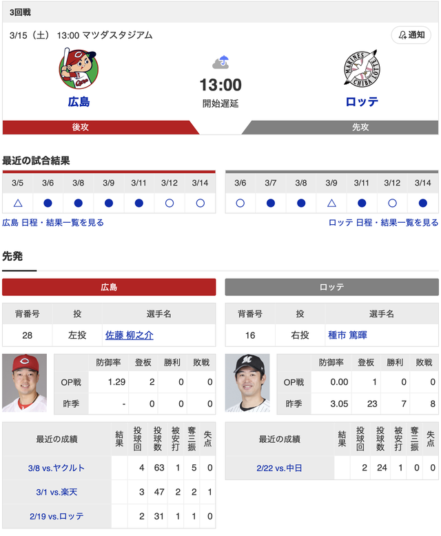 スクリーンショット 2025-03-15 13.20.09