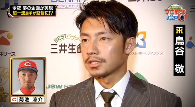 中居正広のプロ野球魂_俺のベストナイン2014_03